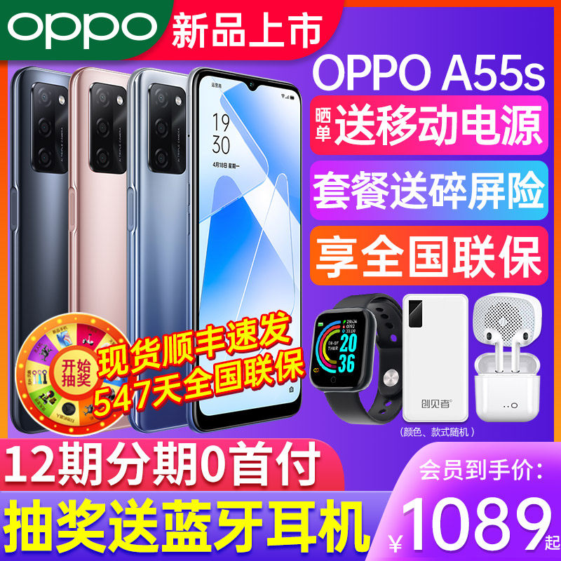 【新款上市】OPPO A55S oppoa55s手机新款5g智能全网通a53 a32 a35 a11s a930ppo拍照手机oppo手机旗舰店官网