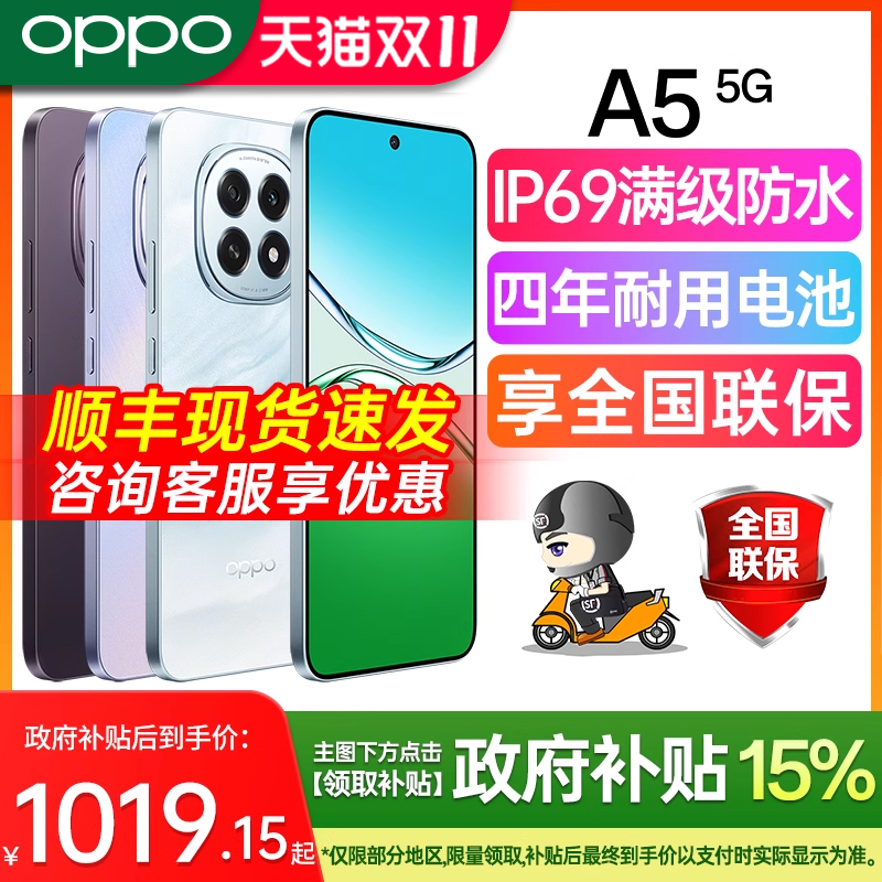 OPPOA5拍照智能防水手机