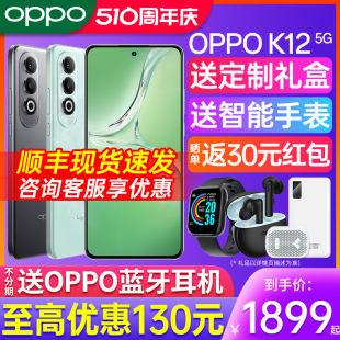 官网正品 手机新款 oppok12 0ppo全网通智能K12oppo最新 oppo手机官方旗舰店 上市 oppo手机 新品 OPPO K12