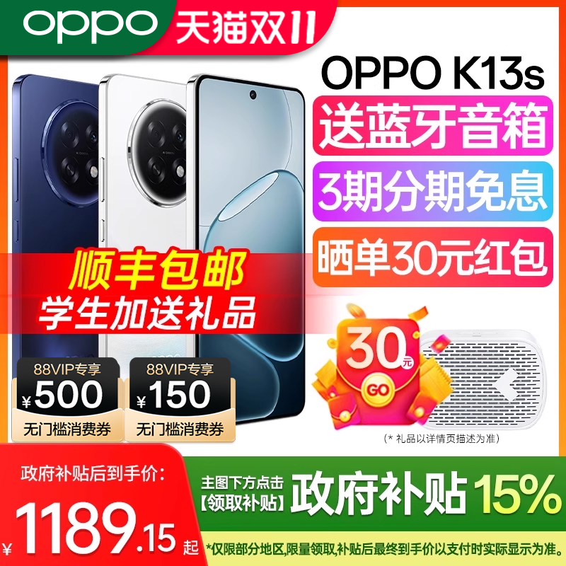OPPOK13s游戏性能智能手机