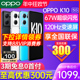 【3期免息】OPPO K10 oppok10手机 oppo手机官方旗舰店官网授权5g智能全网通k10x k11x k11 k9x k7x oppo手机