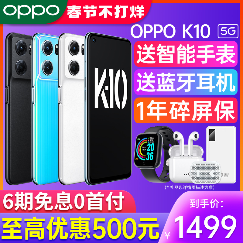 OPPOK10手机旗舰店官方官网