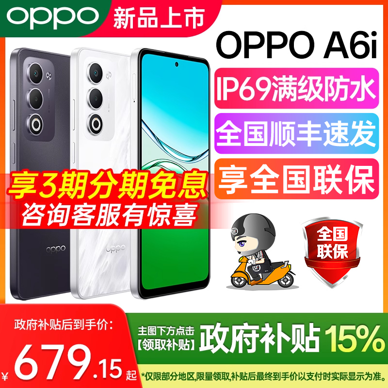 OPPOA6iIP69满级防水抗摔正品