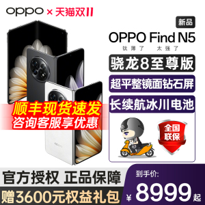 【国家补贴全国可用】OPPO Find N5 oppo find n5折叠屏旗舰手机oppo手机官方旗舰店正品oppo折叠新款手机