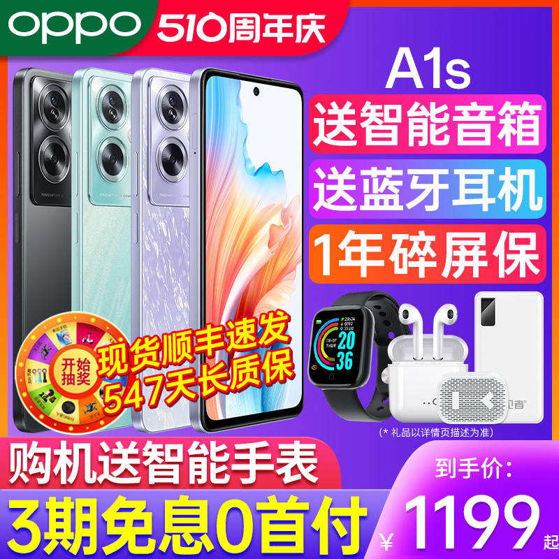 [新品上市] OPPO A1s oppoa1s 手机5g新款 oppo手机官方旗舰店 正品老人学生0ppo a1 a1x a2 a1pro oppo手机