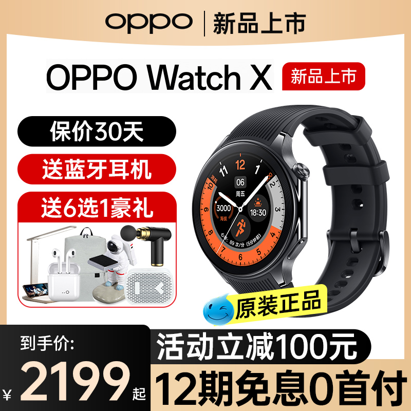 OPPOWatchX智能手表原装正品