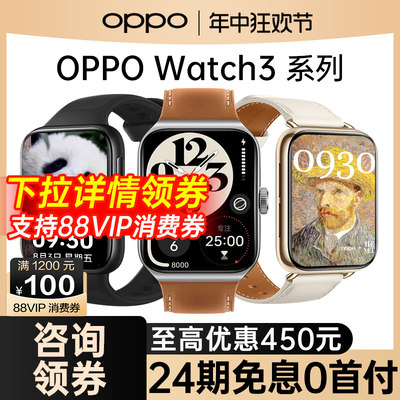 oppo智能手表24期免息原装正品