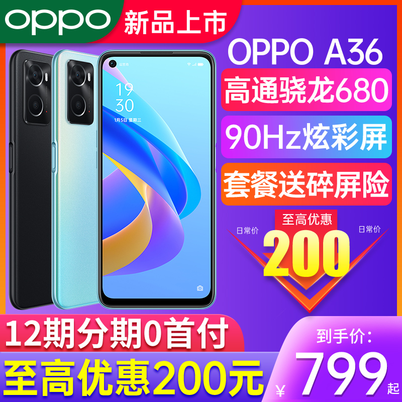 【立减200】OPPO A36 oppoa36手机新款 oppo手机旗舰店 官方正品a93 0ppo新品a11s新机a32手机全网通oppoa36