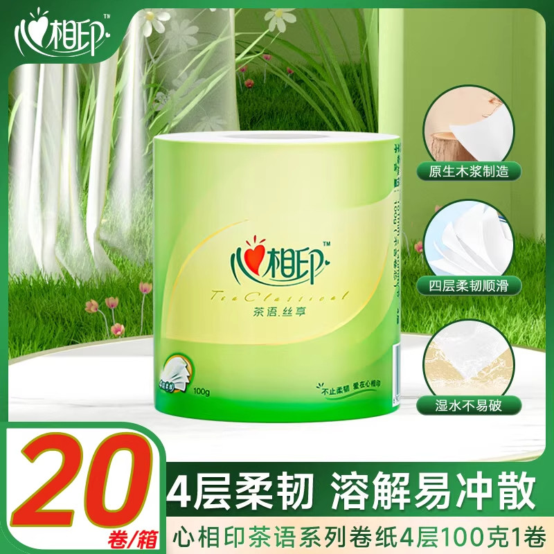 心相印茶语系列卷纸4层100克家用卫生纸20卷装溶解易冲散实惠纸巾,洗护清洁剂/卫生巾/纸/香薰,家用擦手纸,淘宝优惠券,粉丝福利购,淘宝优惠卷