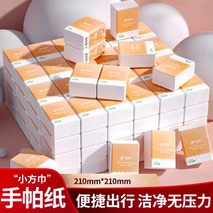 手帕纸便携式小包装整箱实惠装随身装面巾纸餐巾纸卫生纸实惠抽纸