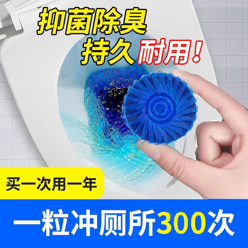 蓝泡泡洁厕灵马桶清洁剂清香型洁厕宝冲厕所洗马桶厕宝除臭除尿垢,洗护清洁剂/卫生巾/纸/香薰,马桶清洁剂/洁厕剂,淘宝优惠券,粉丝福利购,淘宝优惠卷