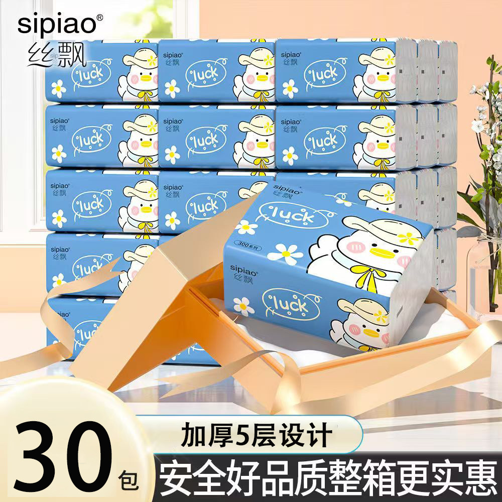 丝飘抽纸30包整箱装5层加厚家用实惠装面巾纸餐巾纸,家庭/个人清洁工具,洗脸刷/化妆刷,淘宝优惠券,粉丝福利购,淘宝优惠卷