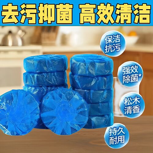 蓝泡泡马桶清洁剂块家用自动洁厕灵除臭去异味持久耐用款深层洁净