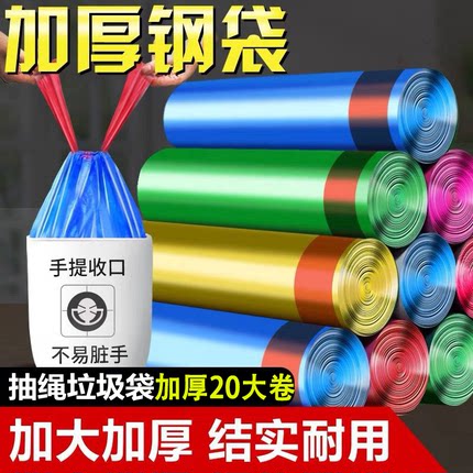 垃圾袋抽绳式家用加厚钢袋手提式自动收口厨房拉收塑料袋大号袋子