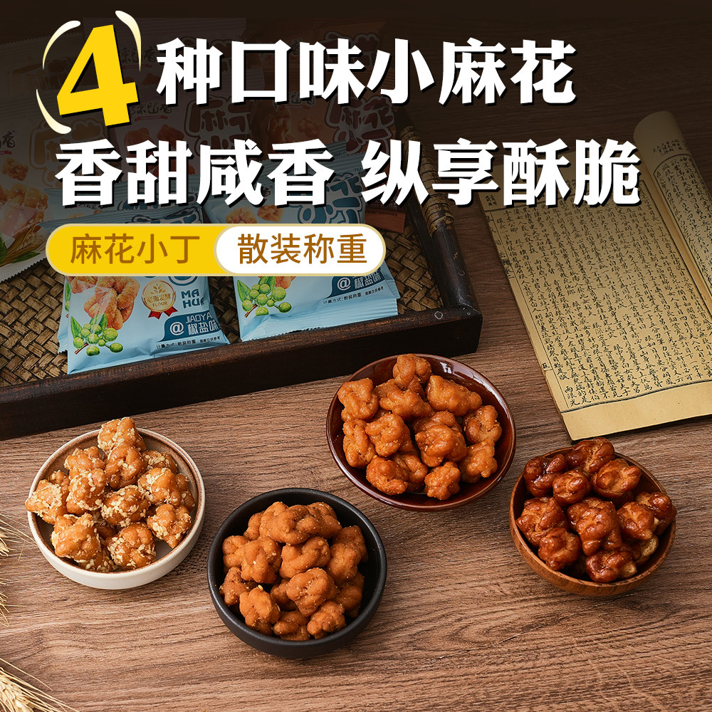 陈留香小麻花一口一个
