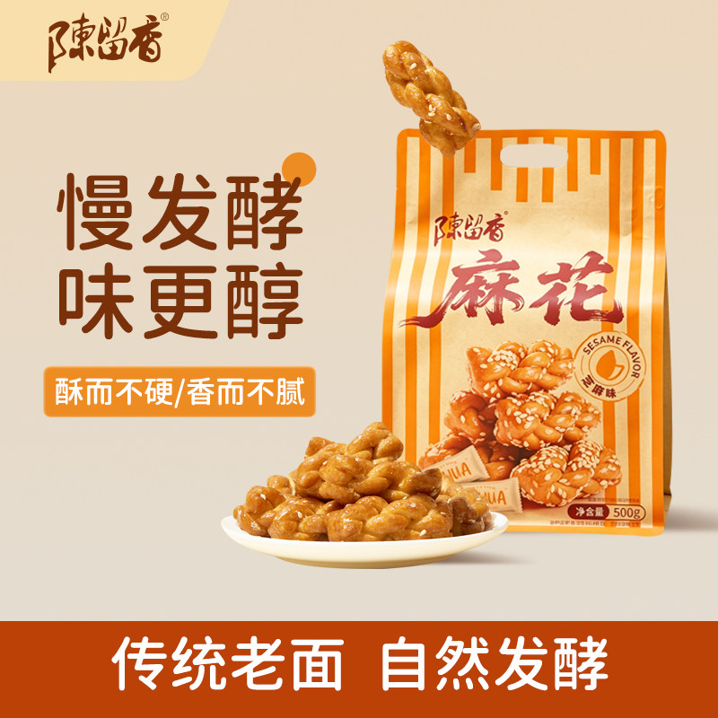 陈留香麻花500g老面发酵小麻花酥脆可口下午茶零食独立小包装