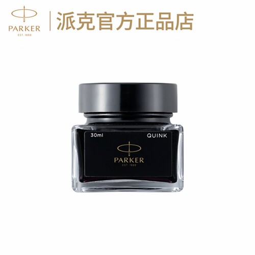 PARKER/派克彩色墨水速干非碳素