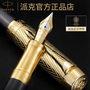 PARKER/派克世纪先锋18K尊享礼盒墨水笔商务办公书写送礼高档钢笔
