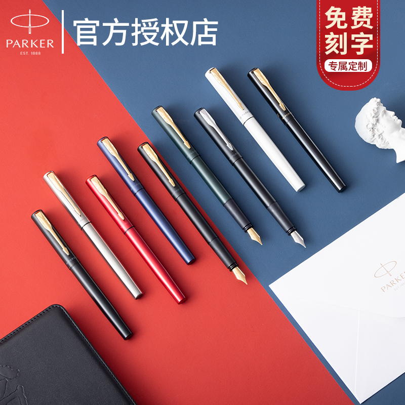 派克威雅XL系列多色墨水笔
