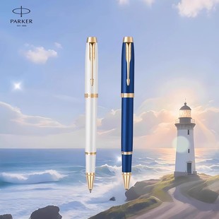 PARKER派克IM启程宝珠笔毕业礼盒送男女生日礼物高颜值定制签字笔
