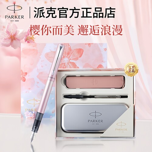 派克威雅XL樱花墨水笔礼盒