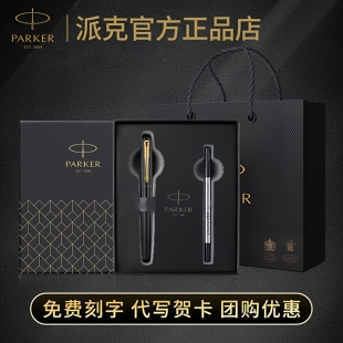 派克签字笔商务高档威雅xl宝珠笔笔芯礼盒高端定制送人可定制刻字