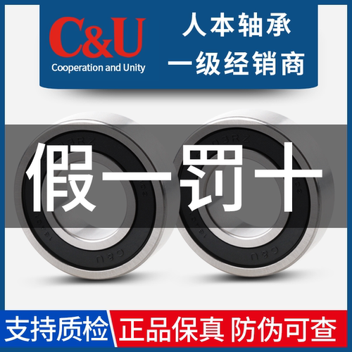 人本一级经销商-假一罚十