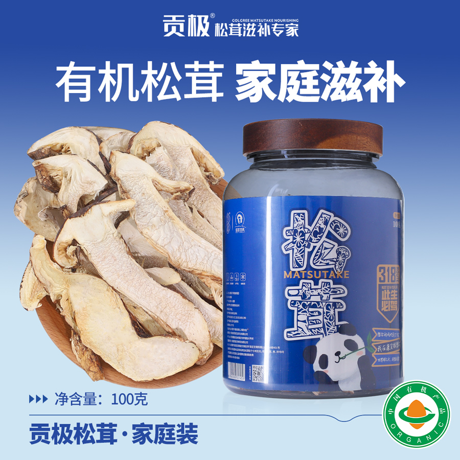 贡极100g罐装松茸干片中老年炖汤