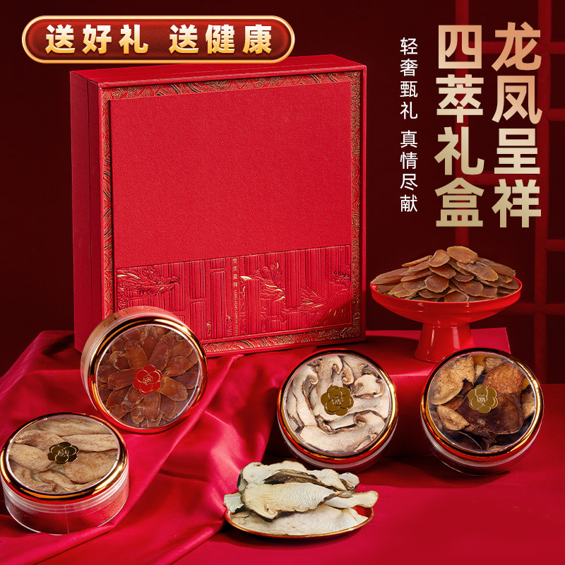 西洋参高档礼盒年货节送老人送父母长辈走亲戚滋补营养品高端礼盒