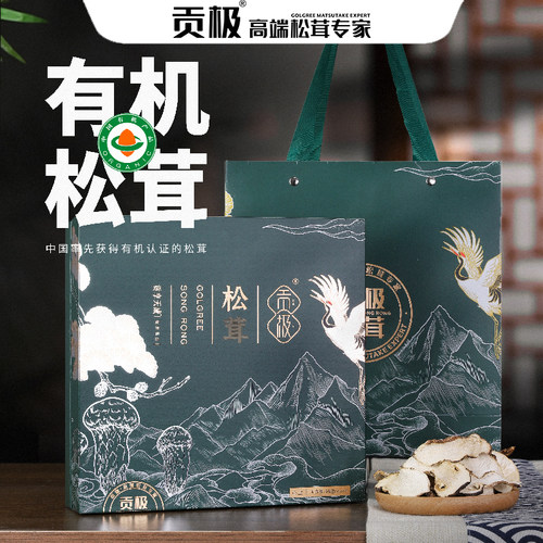 贡极有机松茸滋补礼盒商务礼品送领导营养品送客户高端礼盒装松茸