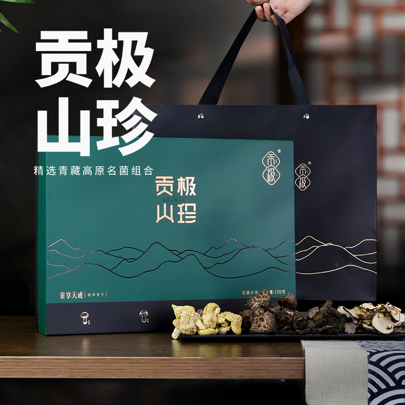 贡极山珍菌菇礼盒顺丰空运