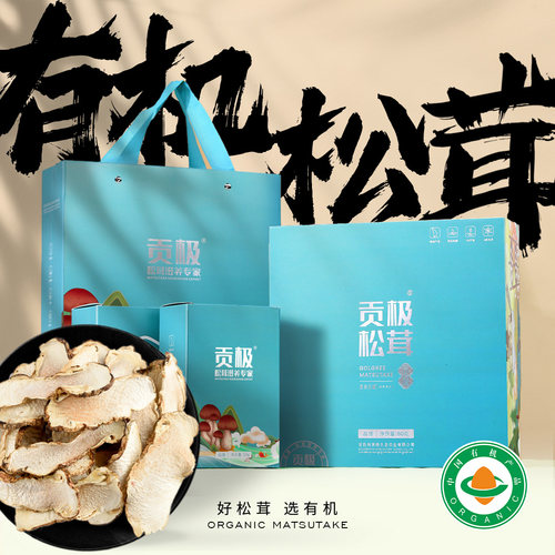贡极野生品馐松茸60g年货礼盒装