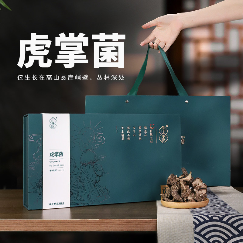 贡极虎掌菌山珍干货菌菇食材营养品送礼长辈礼盒装端午节送礼佳品