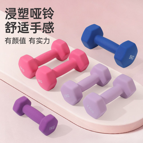 哑铃女士健身瑜伽家用器材实心铸铁小哑铃2kg一对组合装男女通用