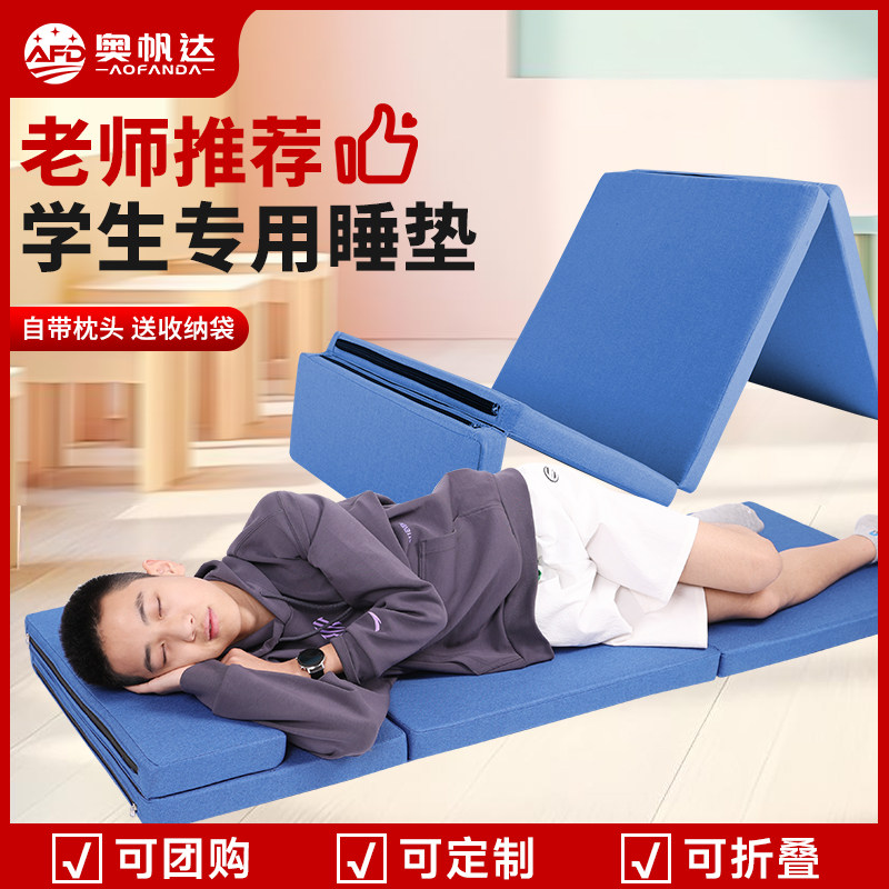 午休垫可折叠睡觉学生儿童午睡垫打地铺神器户外垫子地垫午休睡垫