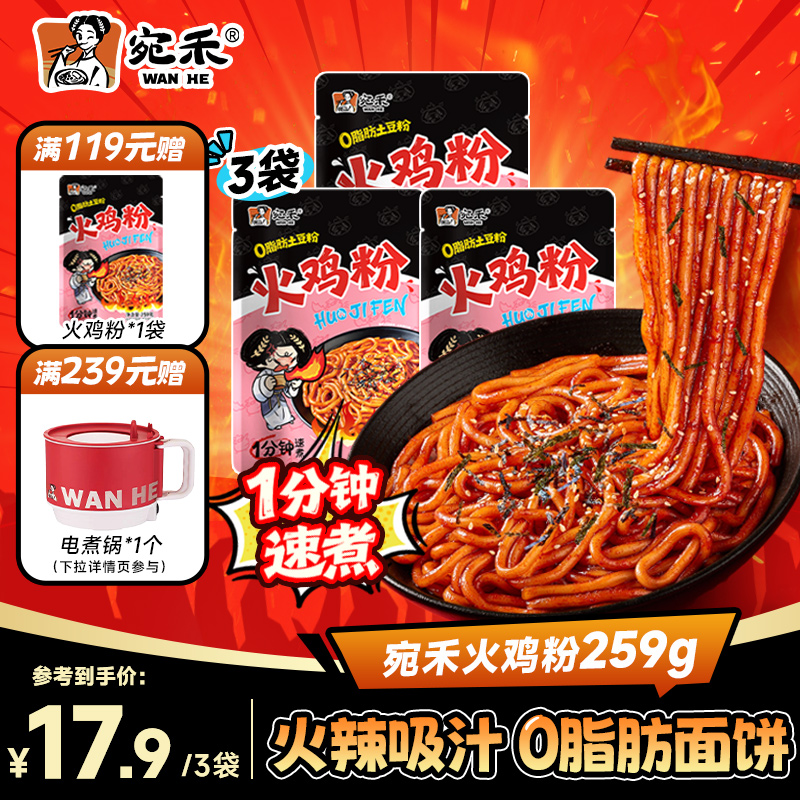 甜辣爽弹糯叽叽土豆粉