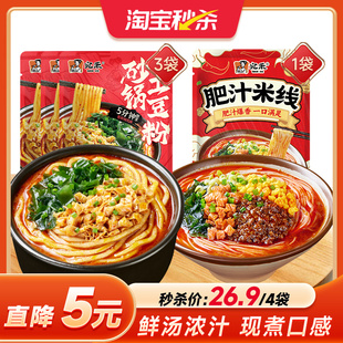 宛禾砂锅土豆粉河南地道麻酱米线速食酸辣粉肥汁米线方便面