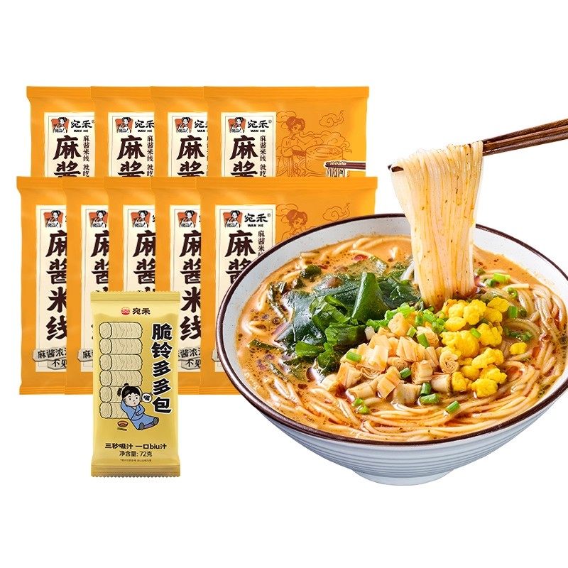 宛禾麻酱米线麻辣烫水煮粉火鸡粉p,粮油调味/速食/干货/烘焙,方便粉丝/粉条,淘宝优惠券,粉丝福利购,淘宝优惠卷