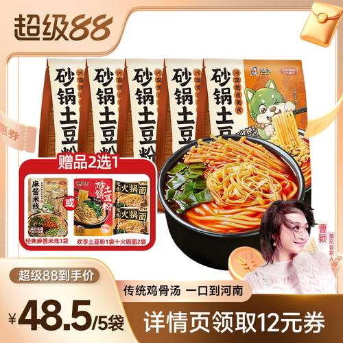 0脂肪面饼，传统鸡骨汤底，现煮口感