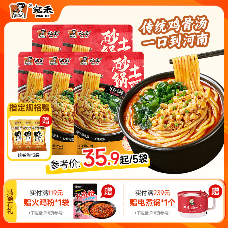 0脂肪糯叽叽土豆粉鸡骨汤底