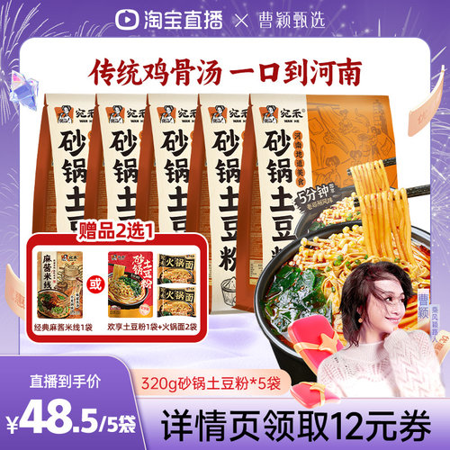 0脂肪面饼，传统鸡骨汤底，现煮口感