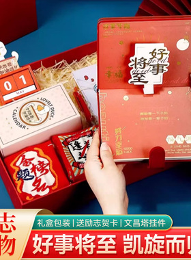 中考高考加油百日誓师开学励志摆件礼物18岁成人礼男女礼盒套装