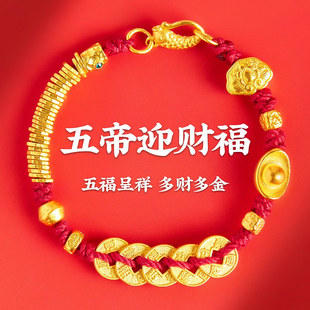 盘缠铜钱手链2026马年本命年碎银子红绳五帝钱手绳沙金情人节礼物