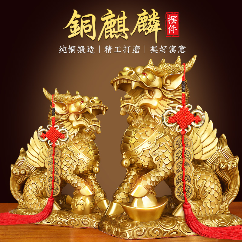 珍如意全铜客厅元宝麒麟摆件