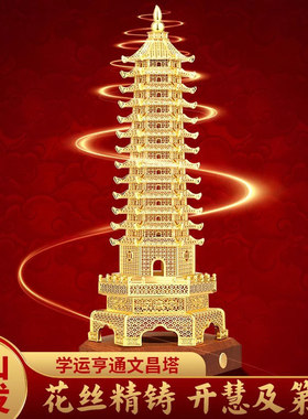 非遗纯手工花丝工艺十三层文昌塔