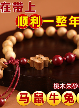 30年老桃木千年福地桃都直发