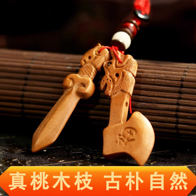 如意平安婴儿宝宝男女通用桃木剑