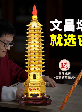 九层办公室文昌塔铜十三层