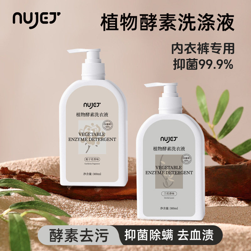 内衣内裤洗衣液专用男女士杀菌抑菌清洗液去黄去血渍留香官方正品,洗护清洁剂/卫生巾/纸/香薰,内衣洗衣液,淘宝优惠券,粉丝福利购,淘宝优惠卷