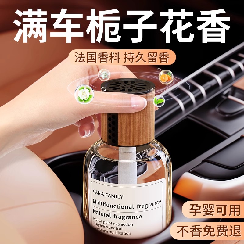 车载香薰栀子花汽车香水车用高级香氛持久留香车内除异味2025新款